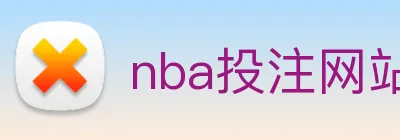 nba投注网站 logo